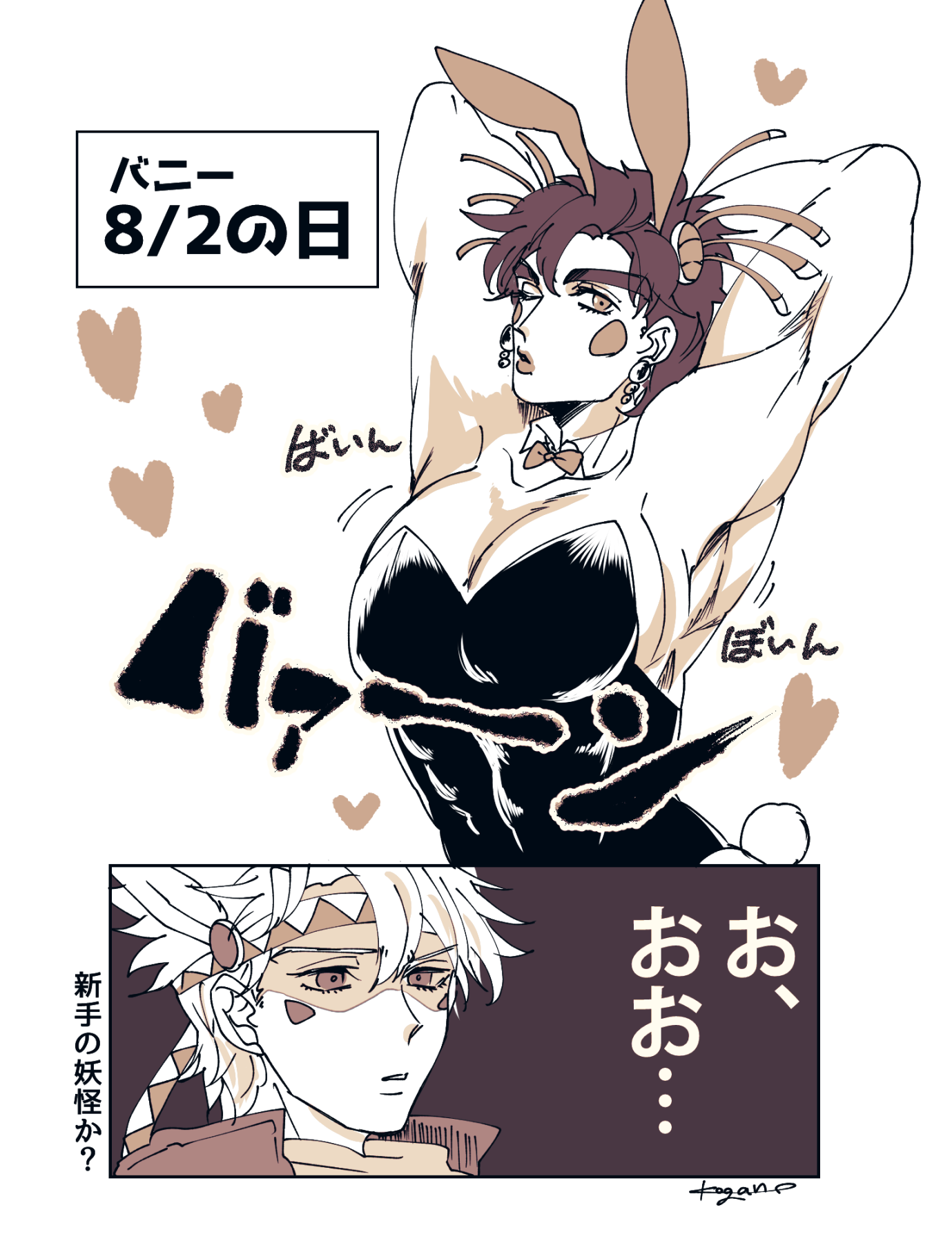 Joseph Joestar Caesar Anthonio Zeppeli And Joseph Joestar Jojo No Kimyou Na Bouken And 1 More Drawn By Kogatarou Danbooru