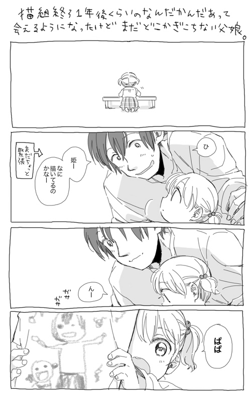 souma hiroomi and kondou hime (working!!) drawn by mukamo_(inujita)