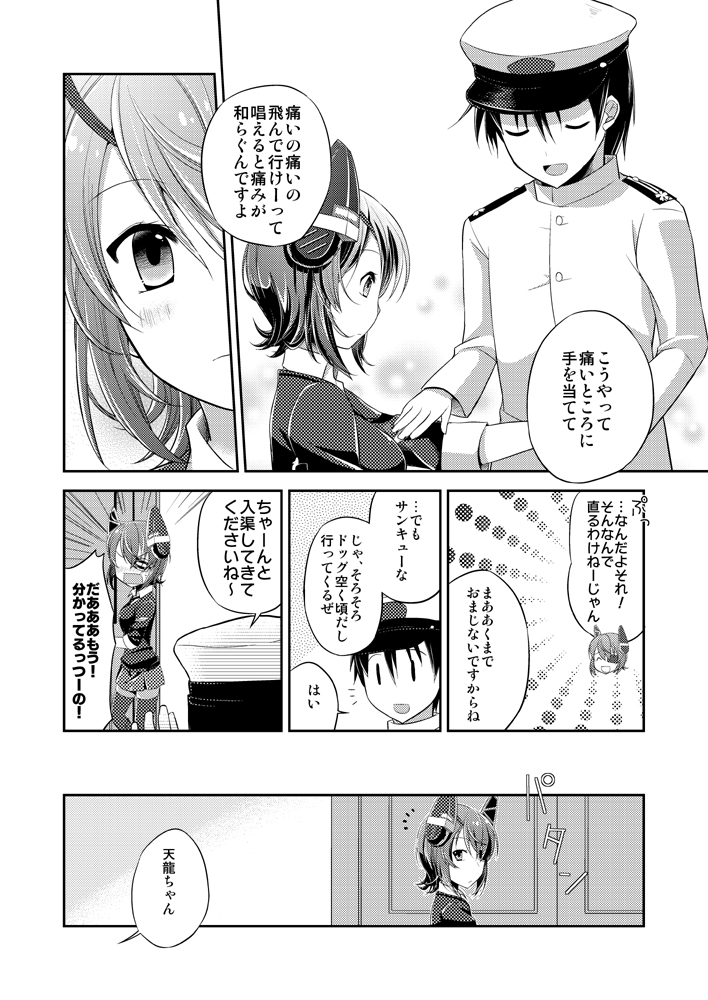 admiral and tenryuu (kantai collection) drawn by kotobuki_(momoko_factory)