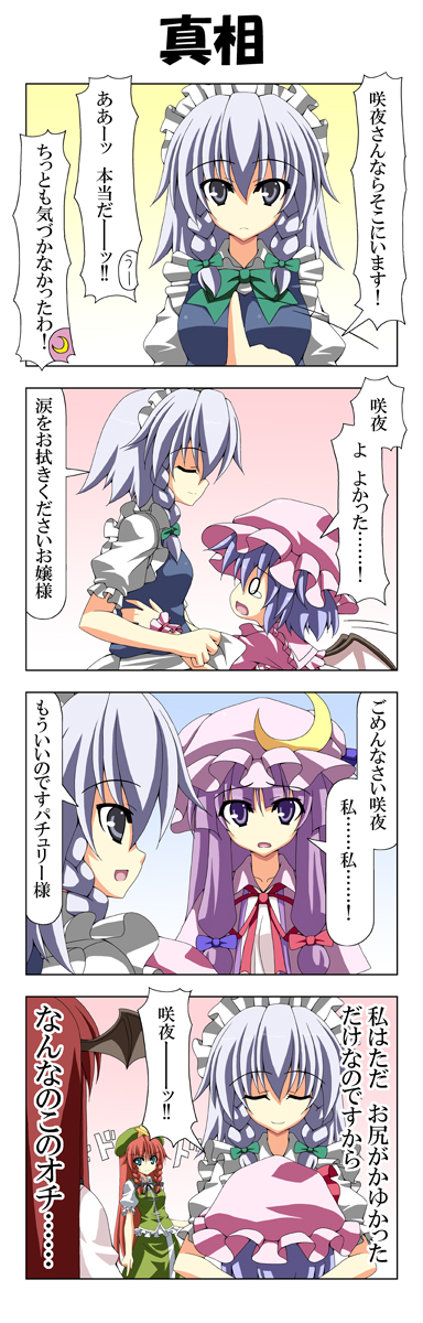 remilia scarlet, izayoi sakuya, patchouli knowledge, hong meiling, and koakuma (touhou) drawn by rappa_(rappaya)