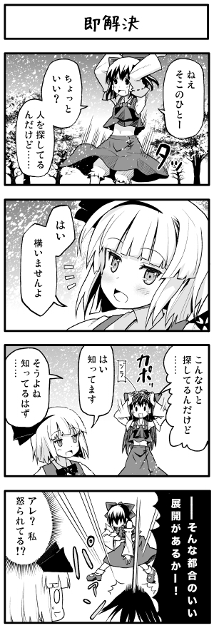 hakurei reimu and konpaku youmu (touhou and 1 more) drawn by boshi_(a-ieba)
