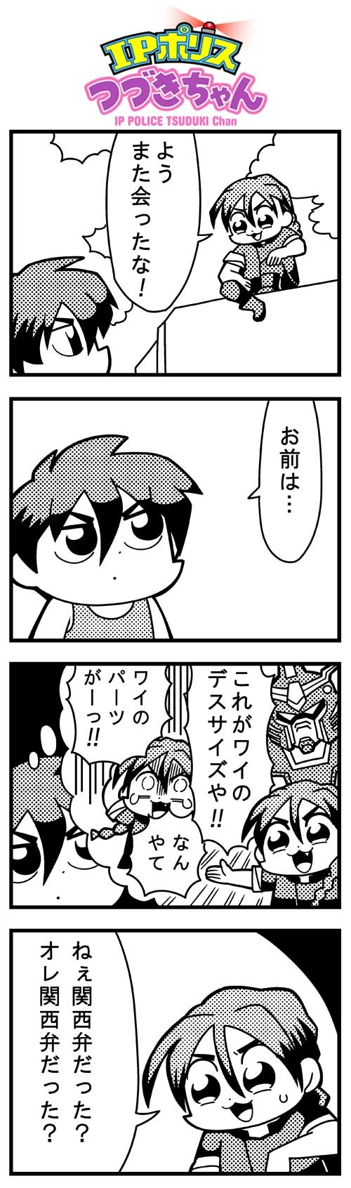 heero yuy, duo maxwell, and gundam deathscythe (gundam and 2 more) drawn by bkub