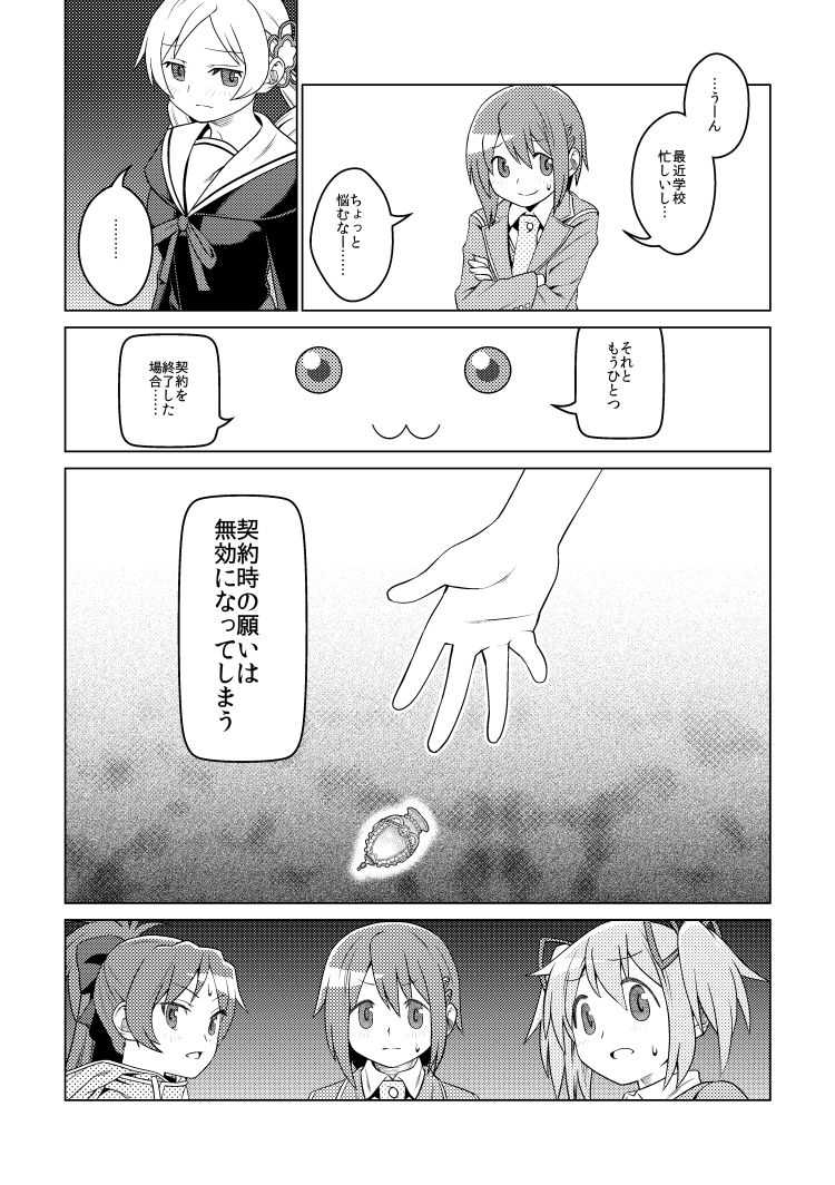 kaname madoka, miki sayaka, sakura kyoko, tomoe mami, and kyubey (mahou shoujo madoka magica) drawn by oda_takayuki