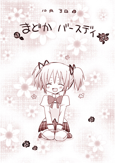 kaname madoka (mahou shoujo madoka magica) drawn by kodou_mikoto