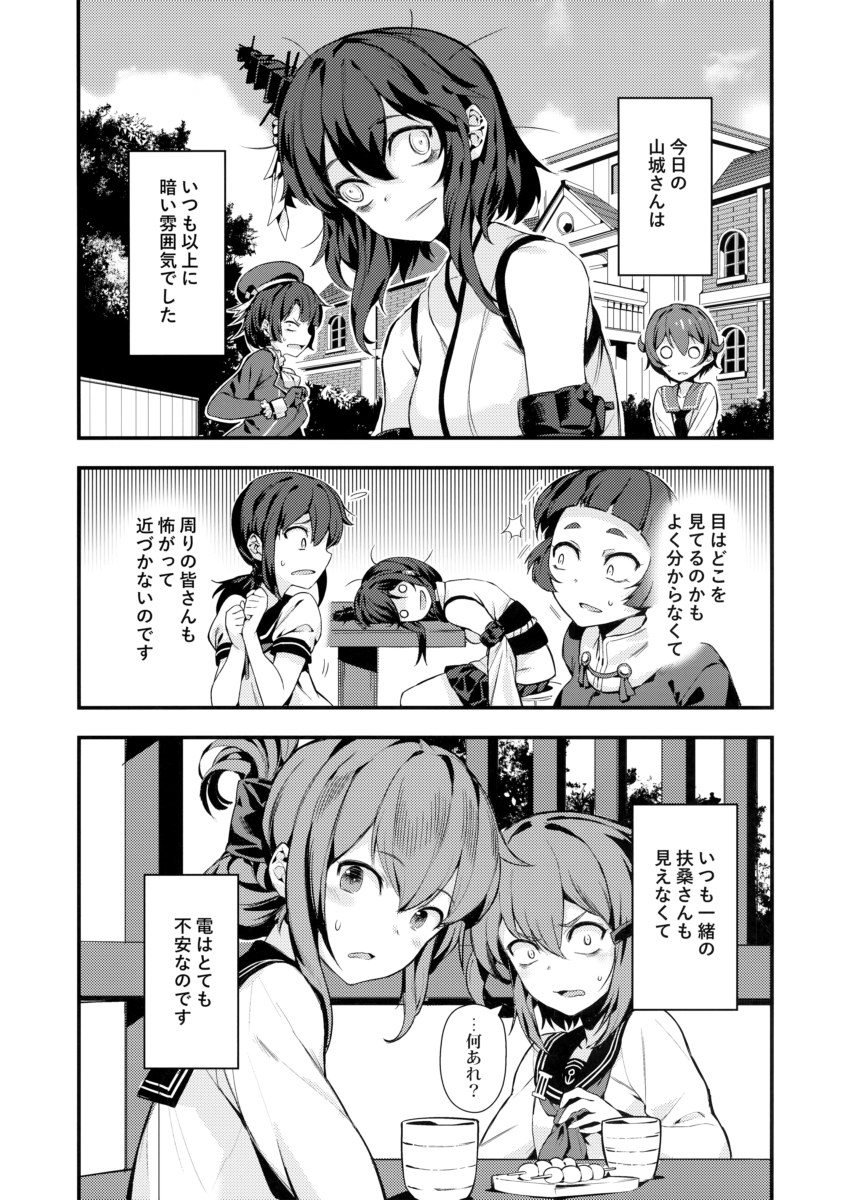 inazuma, fubuki, ikazuchi, takao, yamashiro, and 2 more (kantai collection) drawn by bacius