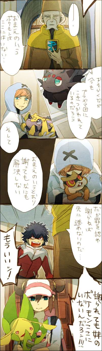 rosa, zorua, hugh, leavanny, galvantula, and 2 more (pokemon and 1 more) drawn by stone_(shirokanipe_ranran)