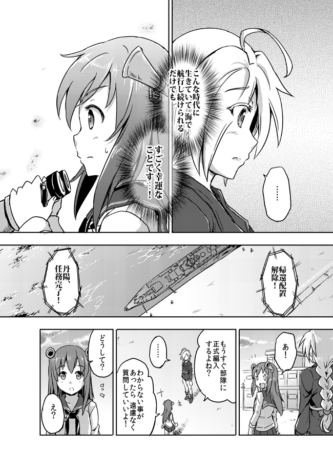 yukikaze, tan yang, and tuapse (kantai collection) drawn by sakimiya_(inschool)