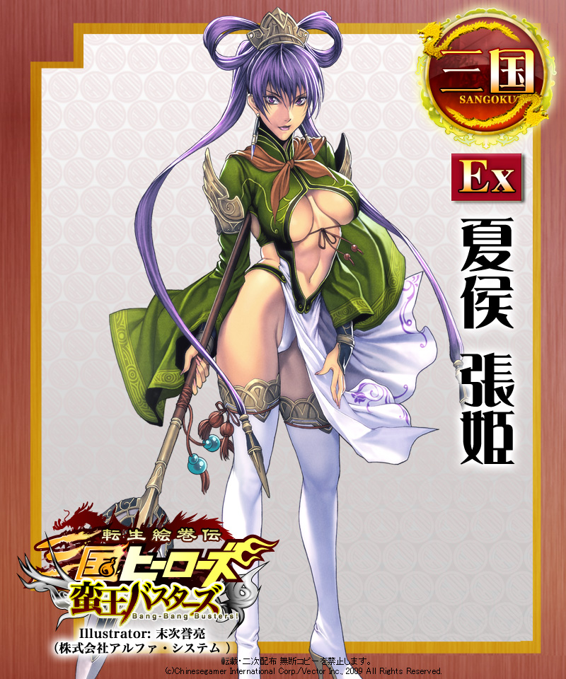 kakouchouki (sangoku heroes) drawn by homare_(fool's_art)