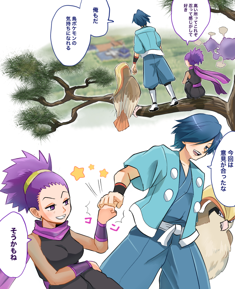 pidgeot, falkner, weezing, and janine (pokemon and 1 more) drawn by makita_(mugitya3776)