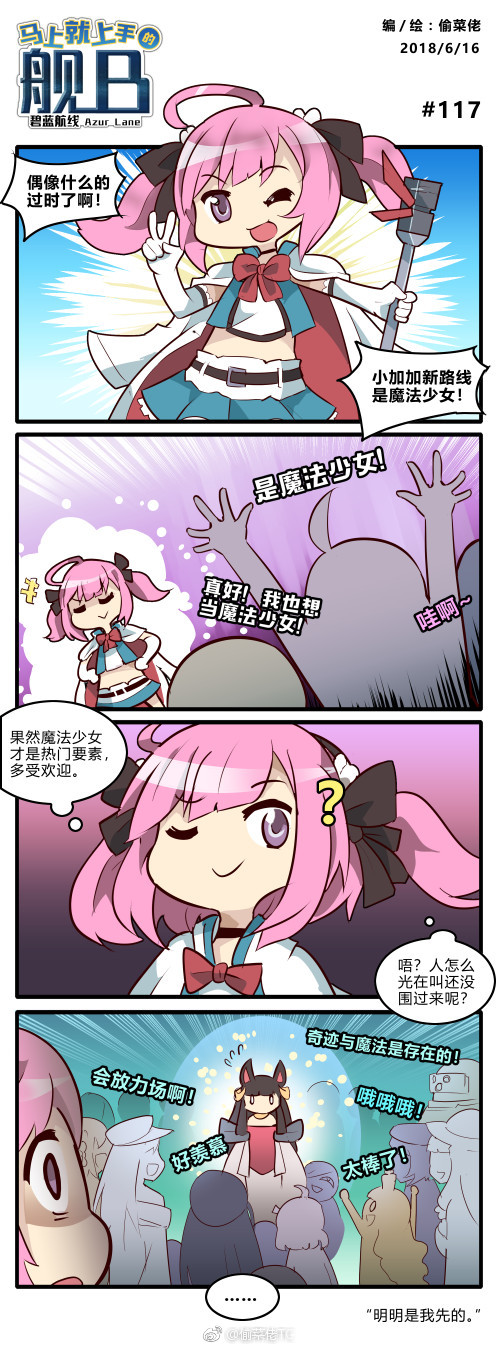 nagato and saratoga (azur lane) drawn by tou_cai_lao_tc