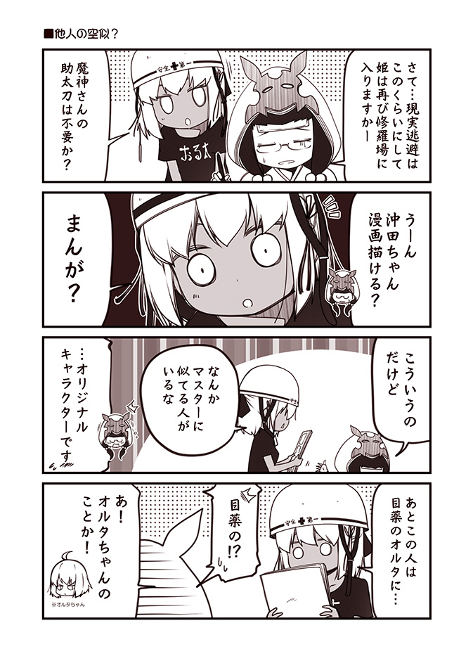 jeanne d'arc alter, okita souji, osakabehime, and okita souji alter (fate and 2 more) drawn by kouji_(campus_life)