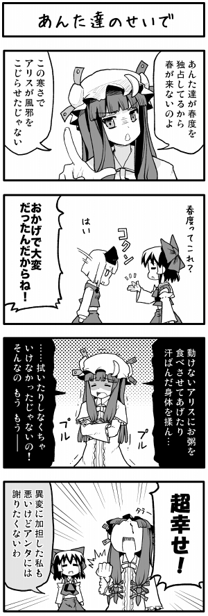 hakurei reimu, konpaku youmu, and patchouli knowledge (touhou) drawn by boshi_(a-ieba)
