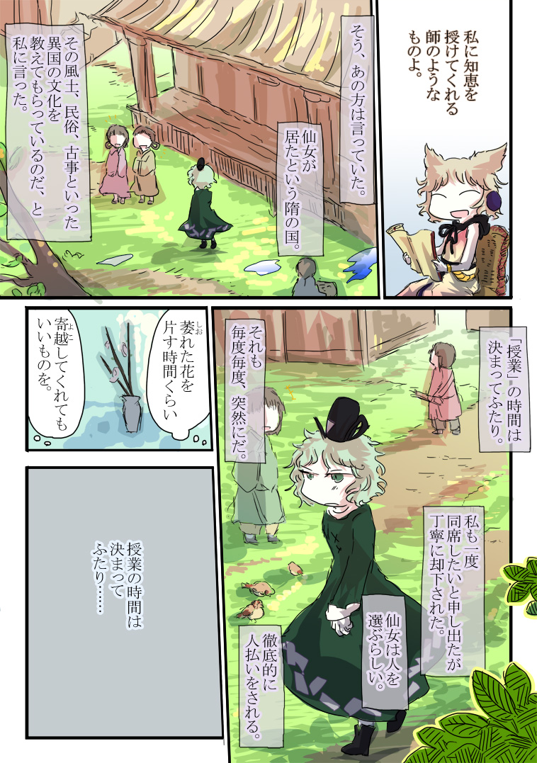 toyosatomimi no miko and soga no tojiko (touhou) drawn by jizeru_(giselebon)