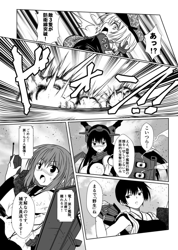 kaga, inazuma, nagato, and prinz eugen (kantai collection) drawn by yua_(checkmate)
