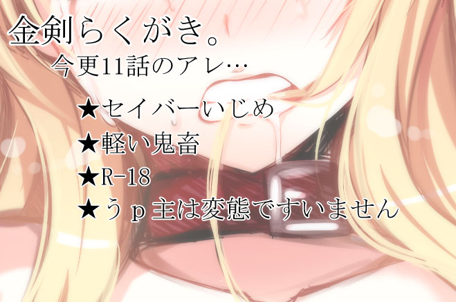 artoria pendragon and saber (fate and 1 more) drawn by mafuyu_(kanden_shoujyo)