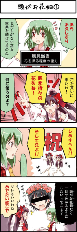 hakurei reimu, kazami yuuka, and uiharu kazari (touhou and 2 more) drawn by boshi_(a-ieba)
