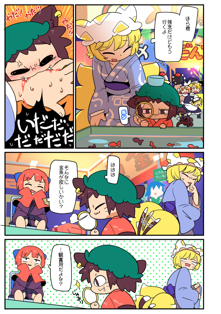 hakurei reimu, shameimaru aya, yakumo ran, chen, sekibanki, and 3 more (touhou) drawn by moyazou_(kitaguni_moyashi_seizoujo)