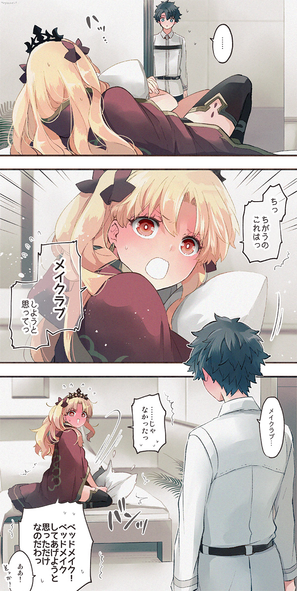 fujimaru ritsuka and ereshkigal (fate and 1 more) drawn by azumi_(myameco)