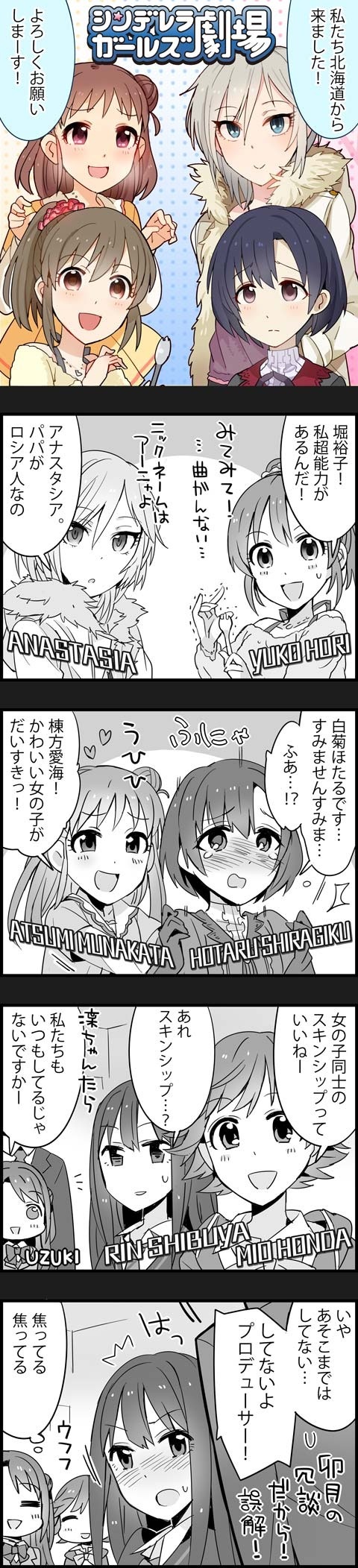 producer, shibuya rin, shimamura uzuki, anastasia, honda mio, and 3 more (idolmaster and 2 more)