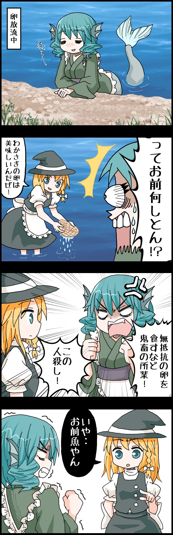 kirisame marisa and wakasagihime (touhou) drawn by jetto_komusou