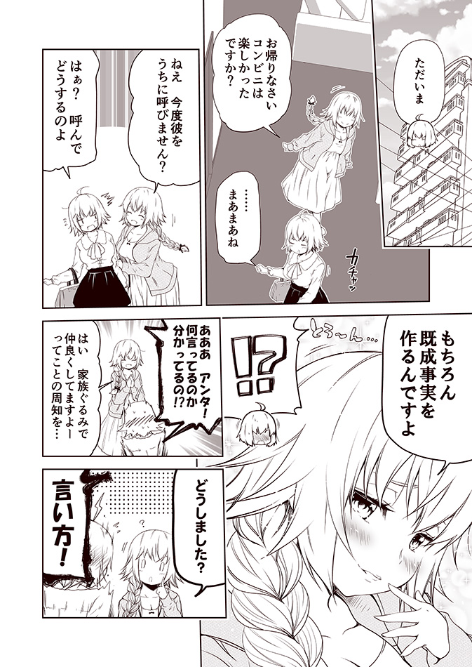 jeanne d'arc alter and jeanne d'arc (fate and 2 more) drawn by kouji_(campus_life)