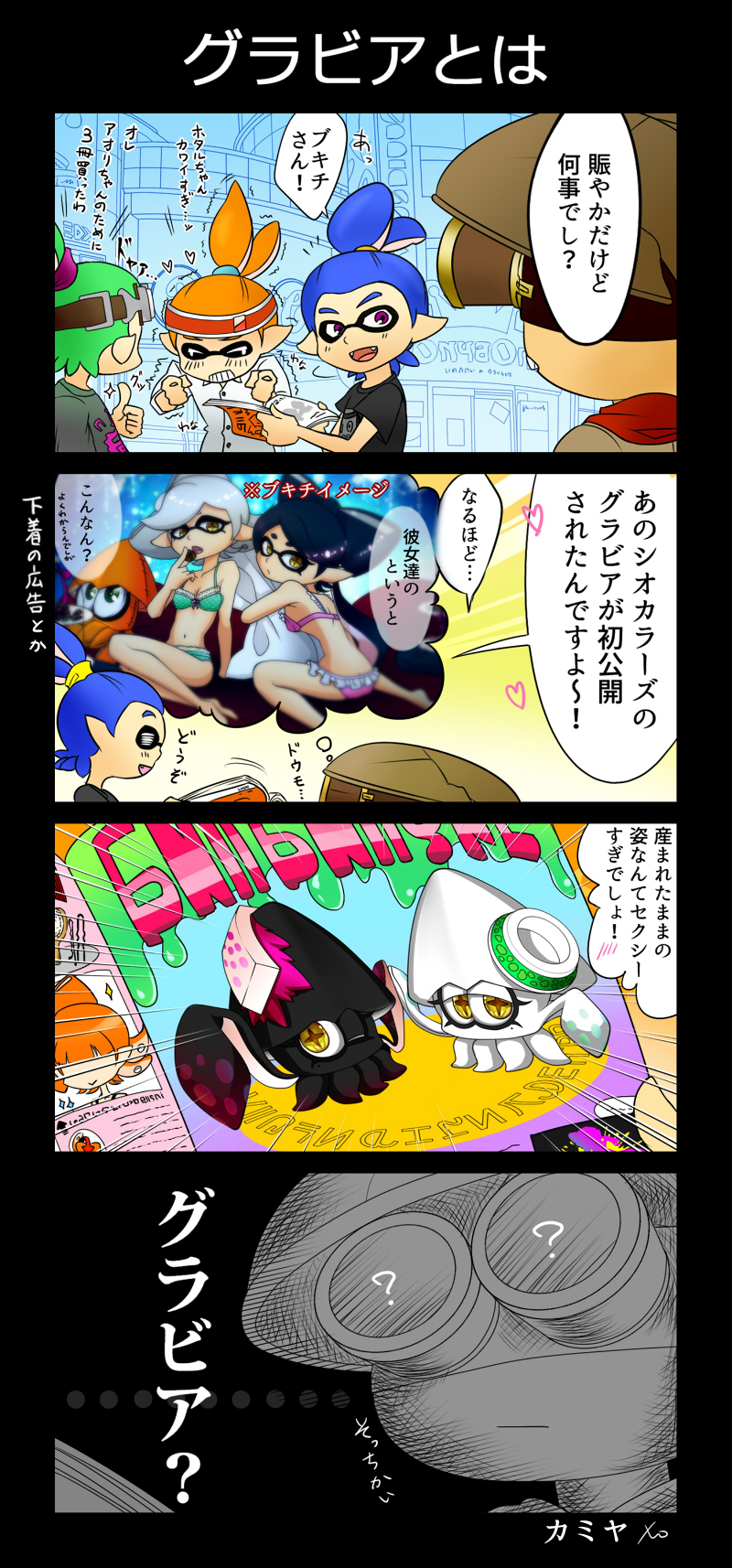 inkling player character, callie, marie, inkling boy, and sheldon (splatoon and 1 more) drawn by kamiya_(machisin0)