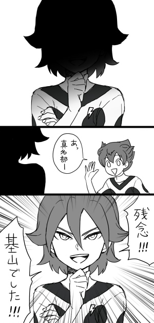 matsukaze tenma, kiyama hiroto, and manabe jin'ichirou (inazuma eleven go and 2 more) drawn by riho
