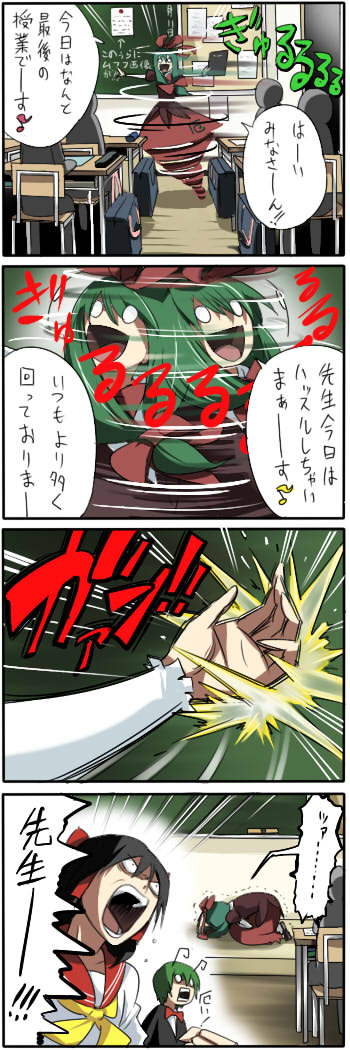 hakurei reimu, kagiyama hina, and wriggle nightbug (touhou) drawn by pageratta