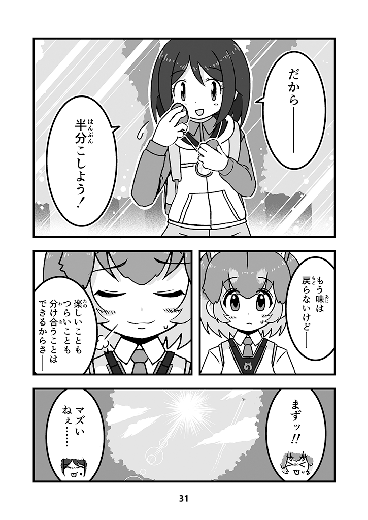 dog and player character prototype (kemono friends) drawn by carasohmi