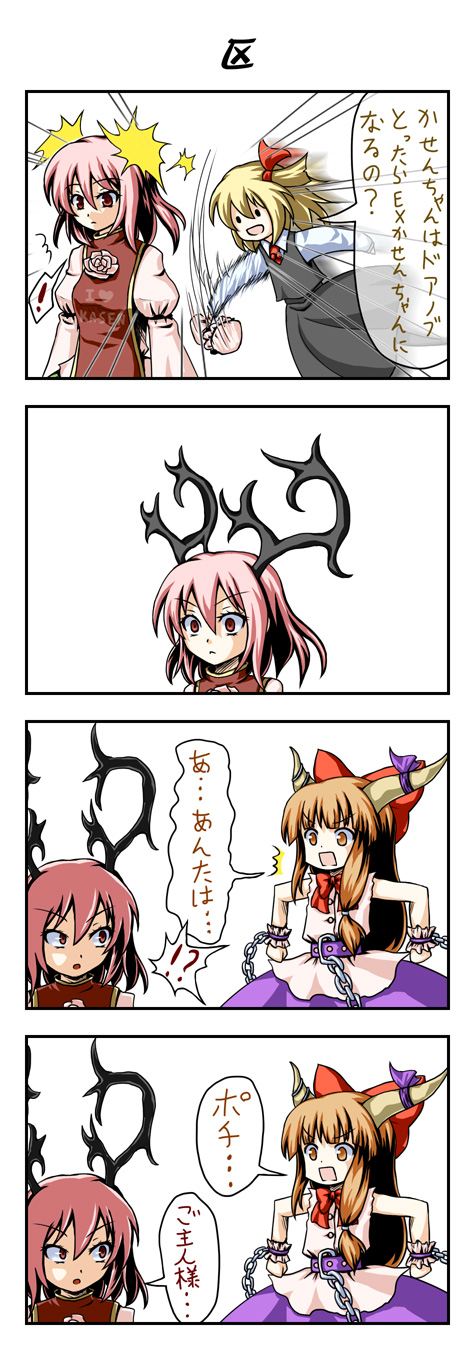 rumia, ibuki suika, and ibaraki kasen (touhou) drawn by yuran_(kuen-hien)