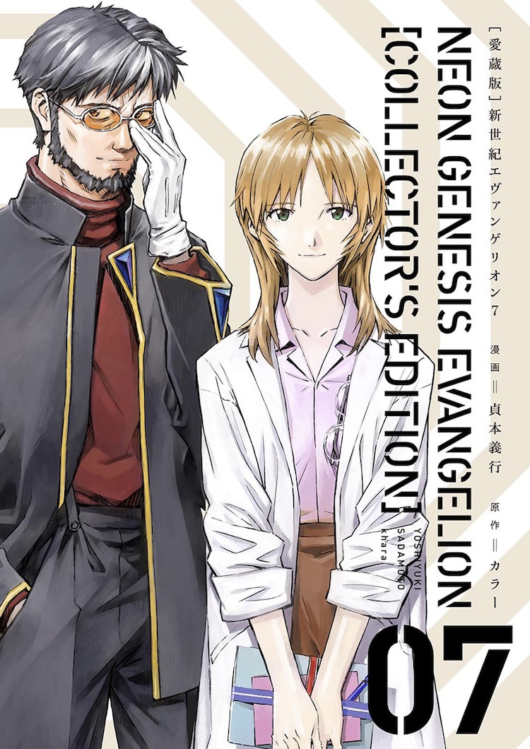 ikari gendou and ikari yui (neon genesis evangelion) drawn by sadamoto_yoshiyuki