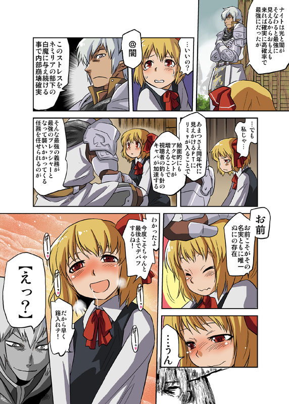 rumia and buront (touhou and 3 more) drawn by tomotsuka_haruomi