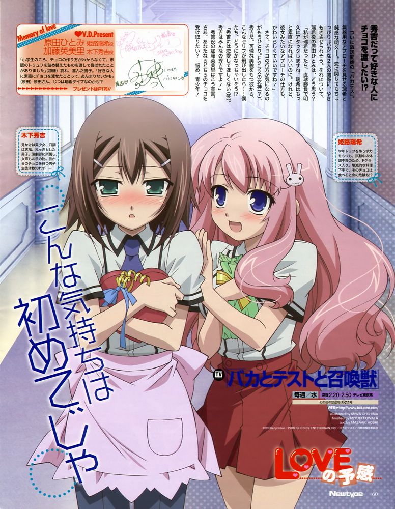 kinoshita hideyoshi and himeji mizuki (newtype and 1 more) drawn by ooshima_miwa