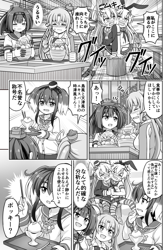 shimakaze, amatsukaze, tokitsukaze, akizuki, and akitsushima (kantai collection) drawn by nichika_(nitikapo)
