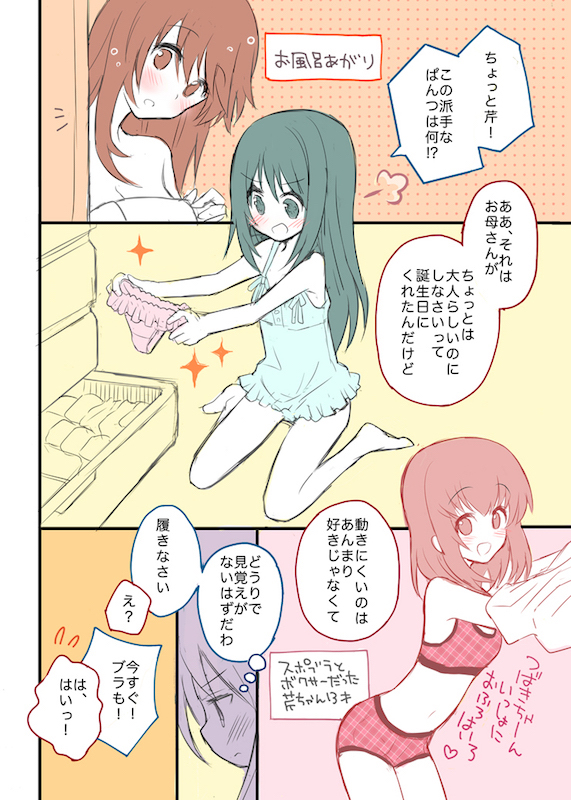 tatekami seri and minashiro orihime (soukyuu no fafner) drawn by sakaki_tsui