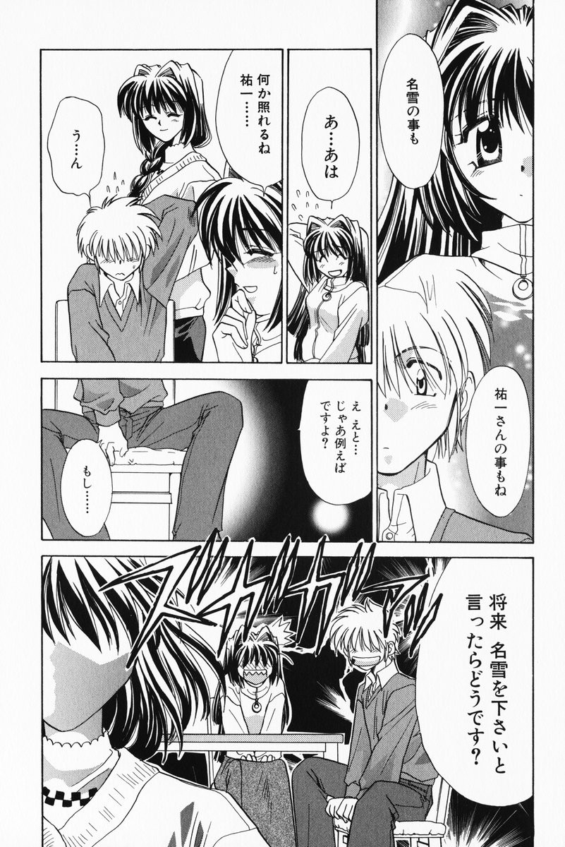 minase nayuki, minase akiko, and aizawa yuuichi (kanon) drawn by takahashi_sanae