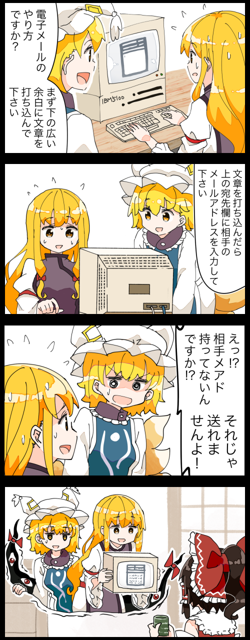 hakurei reimu, yakumo yukari, and yakumo ran (touhou and 1 more) drawn by jetto_komusou