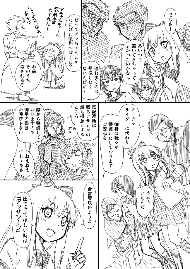 gilgamesh, iskandar, toshinou kyouko, akaza akari, funami yui, and 4 more (fate and 3 more) drawn by shimazaki_mujirushi