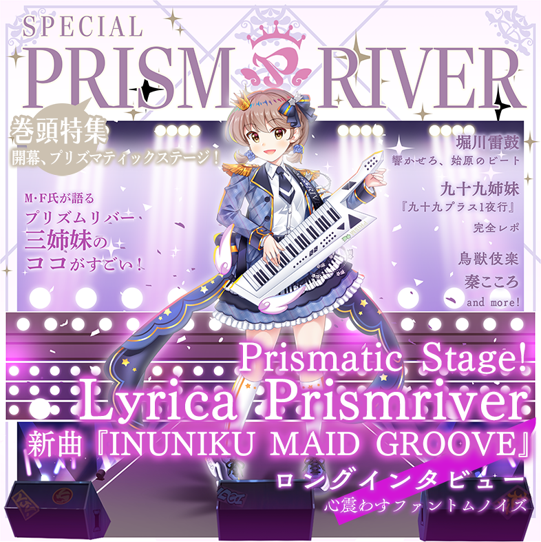 lyrica prismriver (touhou and 1 more) drawn by rotte_(1109)