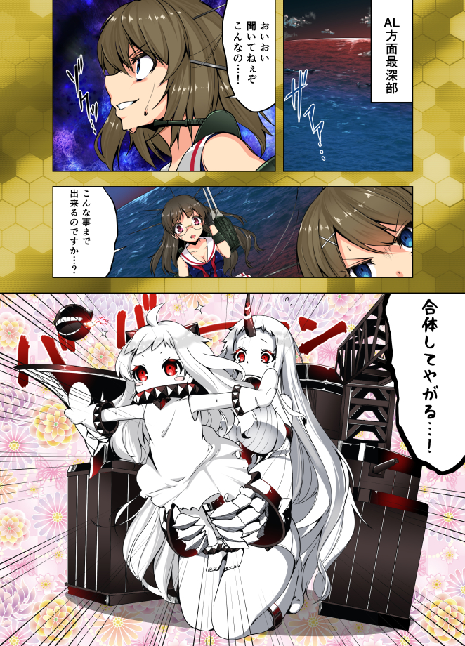 northern ocean princess, seaport princess, maya, and choukai (kantai collection) drawn by youmou_usagi