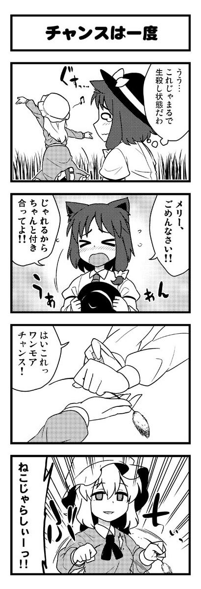 usami renko and maribel hearn (touhou) drawn by jeno