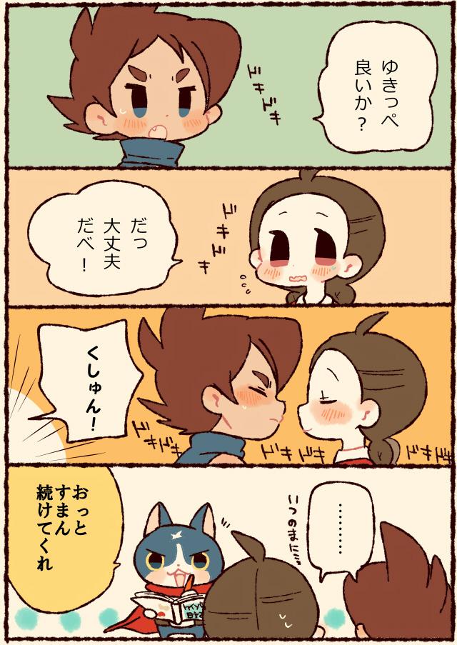 fuyunyan, keizou, and amano yukiko (youkai watch and 1 more) drawn by chiyoko_(oman1229)