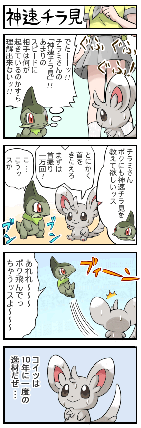 minccino, lass, and axew (pokemon and 1 more) drawn by pokemoa