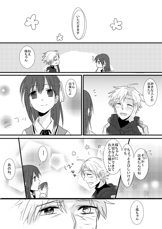 matou sakura and matou kariya (fate and 2 more) drawn by aya_tori