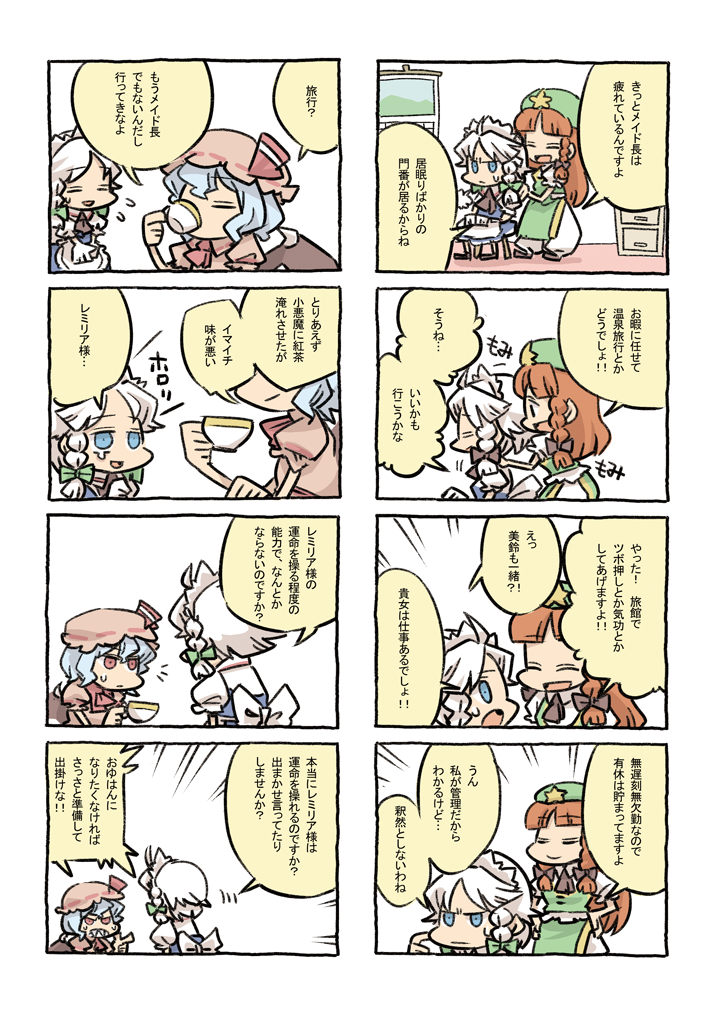 remilia scarlet, izayoi sakuya, and hong meiling (touhou) drawn by hounori