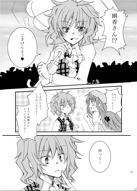 hong meiling and kazami yuuka (touhou) drawn by asaki_shuu