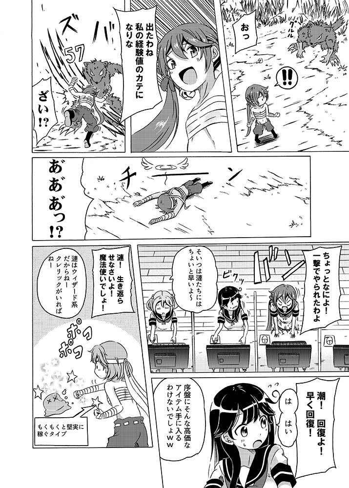 ushio, akebono, sazanami, and oboro (kantai collection) drawn by shino_(ponjiyuusu)