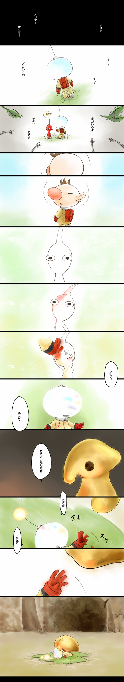 red pikmin, olimar, and plasm wraith (pikmin and 1 more) drawn by yasumono