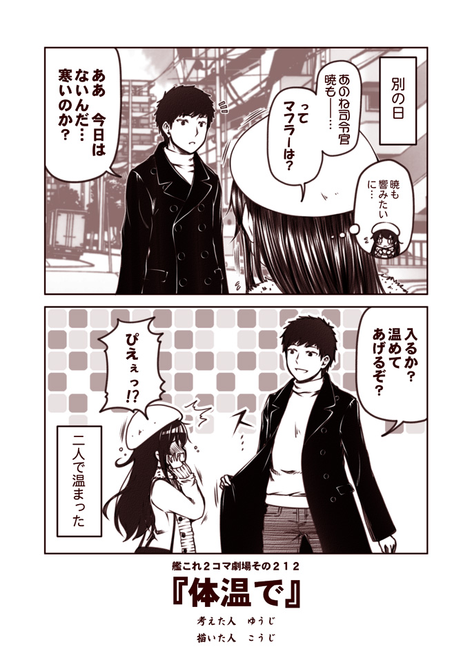 admiral and akatsuki (kantai collection) drawn by kouji_(campus_life)