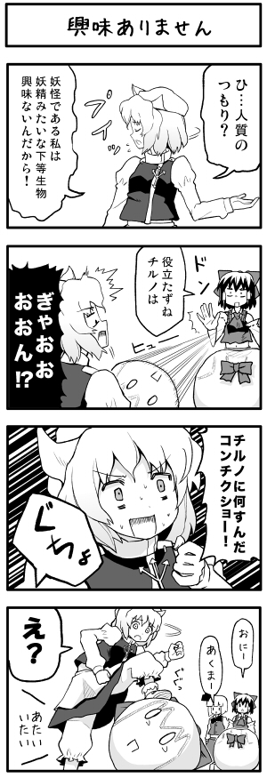 hakurei reimu, konpaku youmu, cirno, and letty whiterock (touhou) drawn by boshi_(a-ieba)